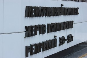 Закладка "Маски скорби" Неизестного в Екатеринбурге 09.04.2015