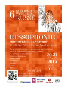 Церемония вручения премии «Русофония» за лучший перевод с русского языка на французский