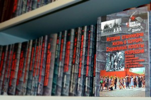 VII Международная научная конференция из цикла «История сталинизма»