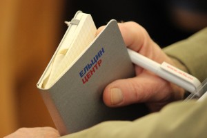 IV Ельцинские чтения в Екатеринбурге