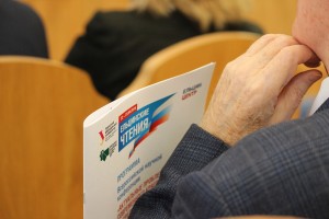 IV Ельцинские чтения в Екатеринбурге