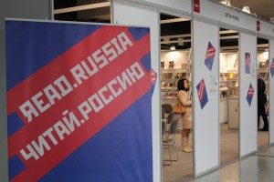 Read Russia на Варшавской книжной ярмарке