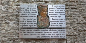 Барельеф Борису Ельцину в Таллине