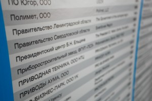 ИННОПРОМ 2015