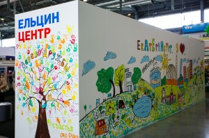 ИННОПРОМ 2015