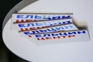 ИННОПРОМ 2015