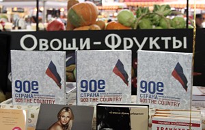 Фестиваль «Книжный рынок» на Даниловском рынке в Москве