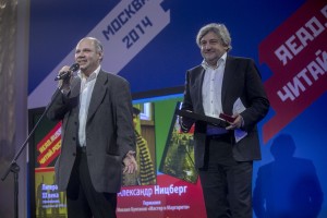 Александр Ницберг и Владимир Григорьев на церемонии награждения лауреатов переводческой премии «Читай Россию»