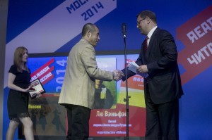 Лю Вэньфэй и Константин Косачев на вручении переводческой премии «Читай Россию»