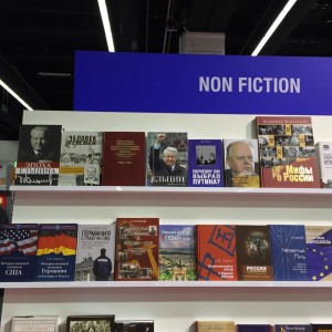 Книги Ельцин Центра на Франкфуртской ярмарке