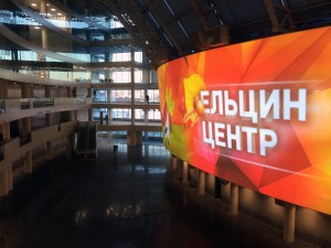 Президентская площадь в Ельцин ЦЕнтре