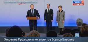 Репортаж телеканала «Россия 1» об открытии Президентского центра Б.Н. Ельцина