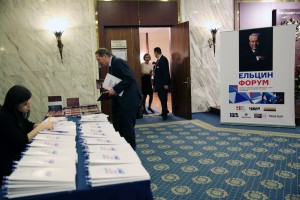 Ельцин-форум в «Президент-Отеле»: прошлое и будущее новой России