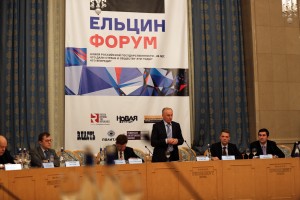 Ельцин-форум в «Президент-Отеле»: прошлое и будущее новой России (Копия)