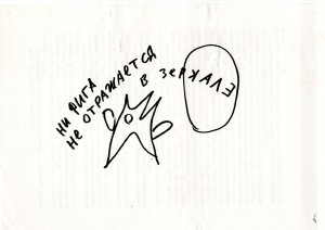 Иллюстрации к лекции Вячеслава Курицына «В чем виноват постмодернизм?»