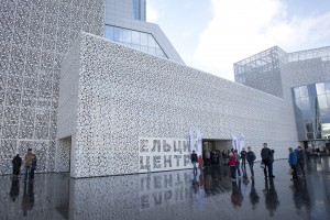 Здание Ельцин Центра в Екатеринбурге