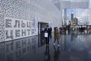 Здание Ельцин Центра в Екатеринбурге