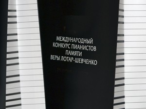 фичер лотар шевченко