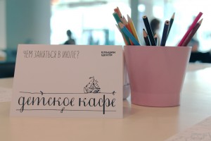 Детское кафе