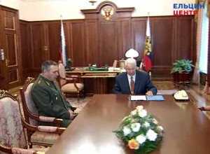 Рабочая встреча президента РФ Бориса Ельцина с генералом армии, командующим войсками Северо-Кавказского военного округа А.В. Квашниным
