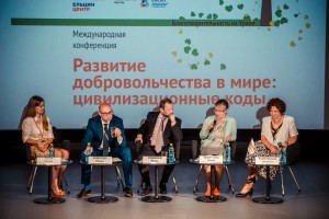 Конференция волонтеров в Ельцин Центре