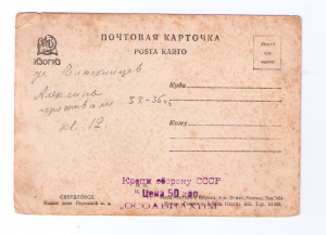 Улица Челюскинцев. 1 Почтовая карточка 30-х гг.