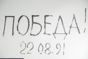 Открытие фотовыставки «Август 91-го. Люди на площади»