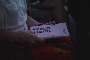 Читка пьесы «Олимпия» (Копия)