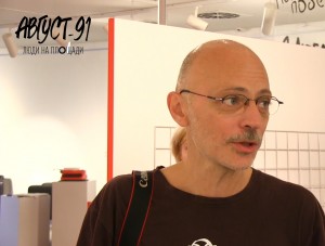 Дмитрий Бортко. Выставка «Август-91. Люди на площади»