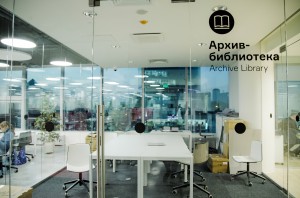 Архив-библиотека