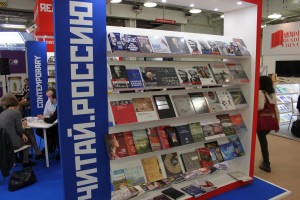 «Читай Россию» в Лондоне