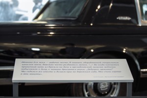 Полная версия: «Чайка» и ЗиЛ. Музейная программа в формате one talk