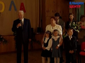 Посещение президентом РФ Б.Н. Ельциным московской школы № 1253