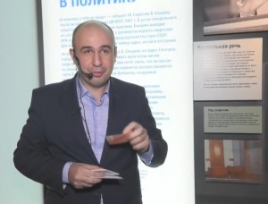 Экскурсия «Тайный октябрь» в Музее Ельцина