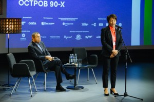 Остров 90-х 2017. Кино-конференц-зал. Разговорный марафон. Татьяна и Валентин Юмашевы