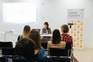 Лекция Елены Смородиновой. Фестиваль «Территория»