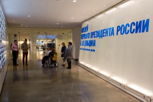 Экскурсия экспертов с особыми потребностями в Музей Ельцина