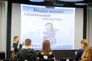 Школа инклюзивных проектов. Третья встреча