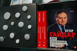 Сувенирный магазин Музея Б.Н. Ельцина