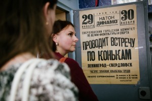 Пешеходная экскурсия «Архитектура спорта»