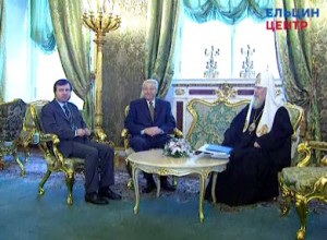 Президент РФ Б.Н. Ельцин и патриарх Московский и Всея Руси Алексий II во время беседы в Кремле