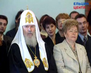 Супруга президента РФ Н.И. Ельцина и патриарх Москвоский и всея Руси Алексии II (А.М. Ридигер) в классическом пансионе МГУ им. М.В. Ломоносова на торжественной церемонии посвящения в учащиеся первых воспитанников