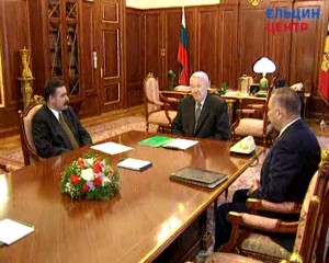 Рабочая встреча президента РФ Б.Н. Ельцина с президентом Республики Ингушетия Р.С. Аушевым и президентом Республики Северная Осетия-Алания А.С. Дзасоховым