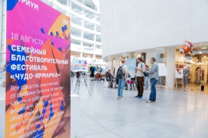 День города-2018. Чудо-ярмарка