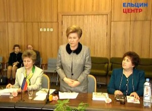 Посещение супругой президента РФ Н.И. Ельциной министерства труда и социального развития РФ