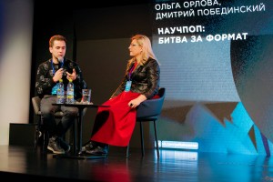 Ольга Орлова, Дмитрий Побединский. «Слова и музыка Свободы»