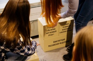 Детская интерактивная выставка «Основной закон»