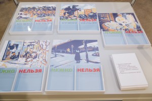 День Конституции в Ельцин Центре. Выставка «Основной закон»