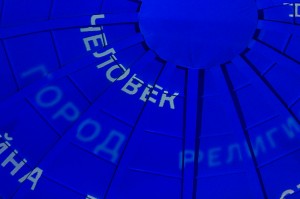 День Конституции в Ельцин Центре. Перформанс Museum after hours