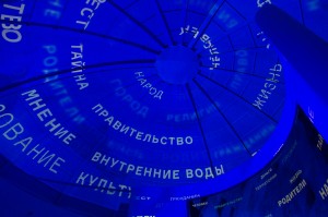 День Конституции в Ельцин Центре. Перформанс Museum after hours